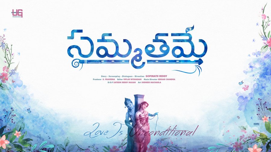 Sammathame still 1