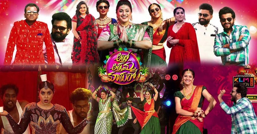 Atto Attamma Kuthuro (ETV Sankranthi Special Event 2021) still 2