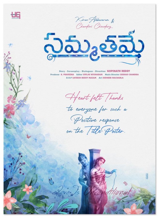 Sammathame still 2