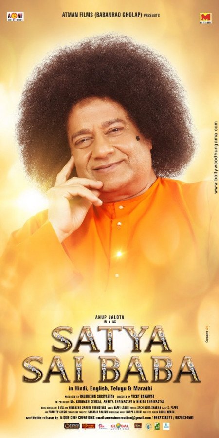 Anup Jalota