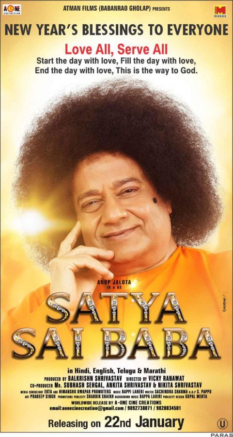 Anup Jalota