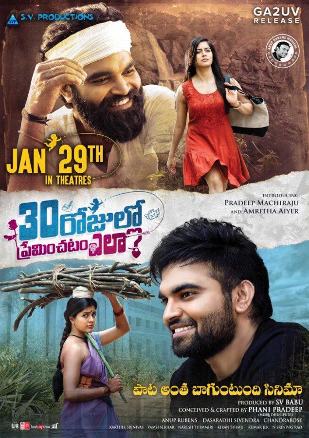 Amritha Aiyer