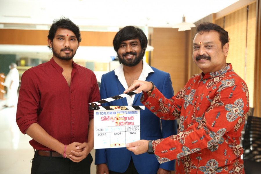 Koteswara Rao Gari Kodukulu still 1