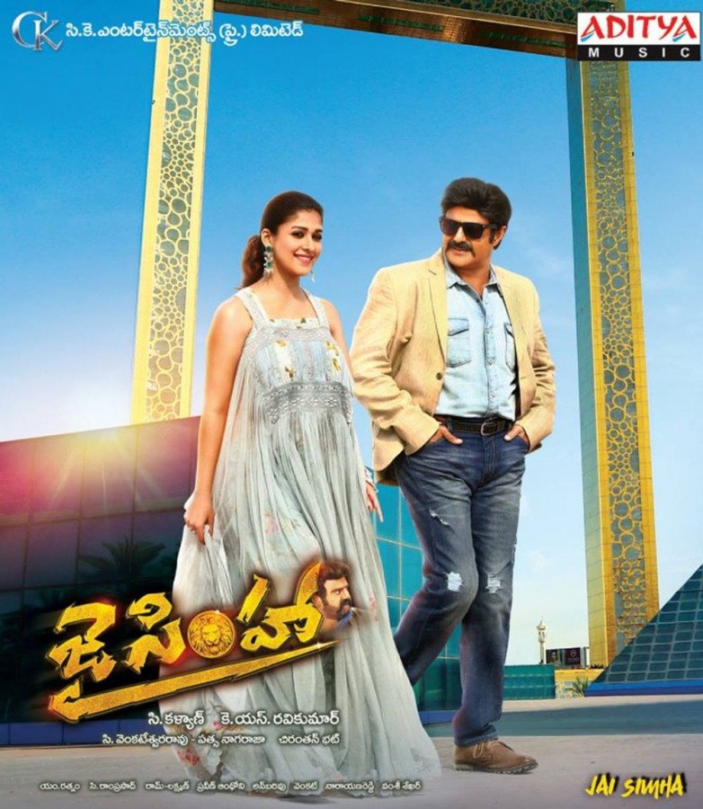 Jai Simha