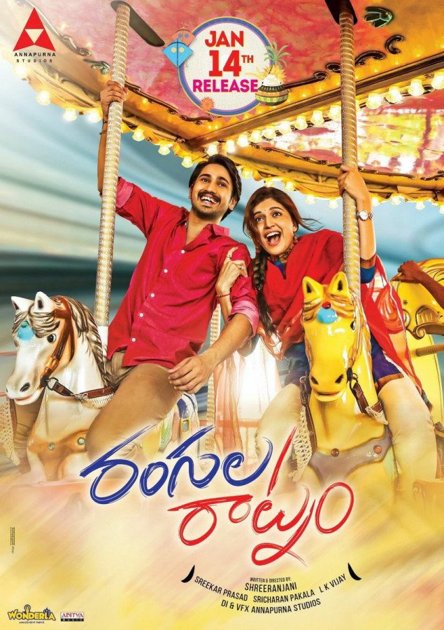Rangula Ratnam still 1