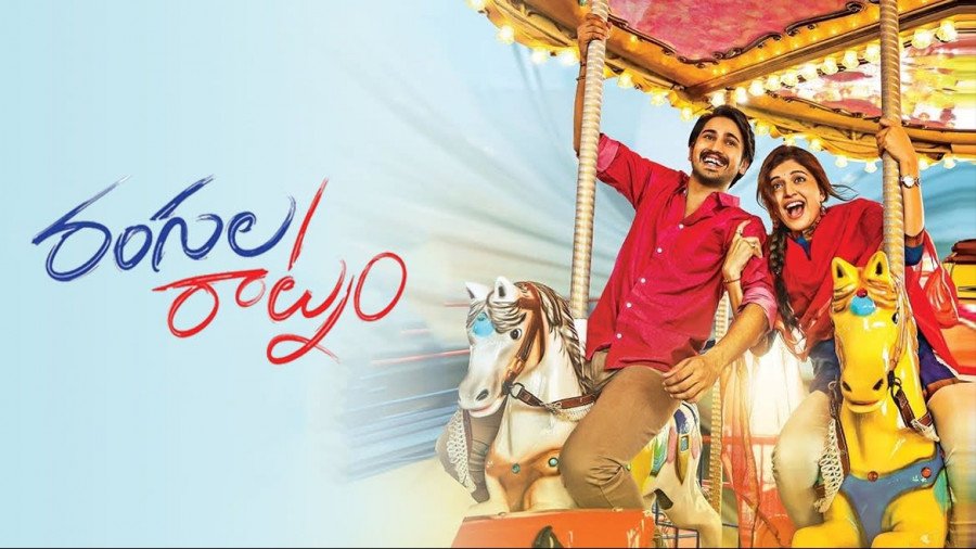 Rangula Ratnam backdrop