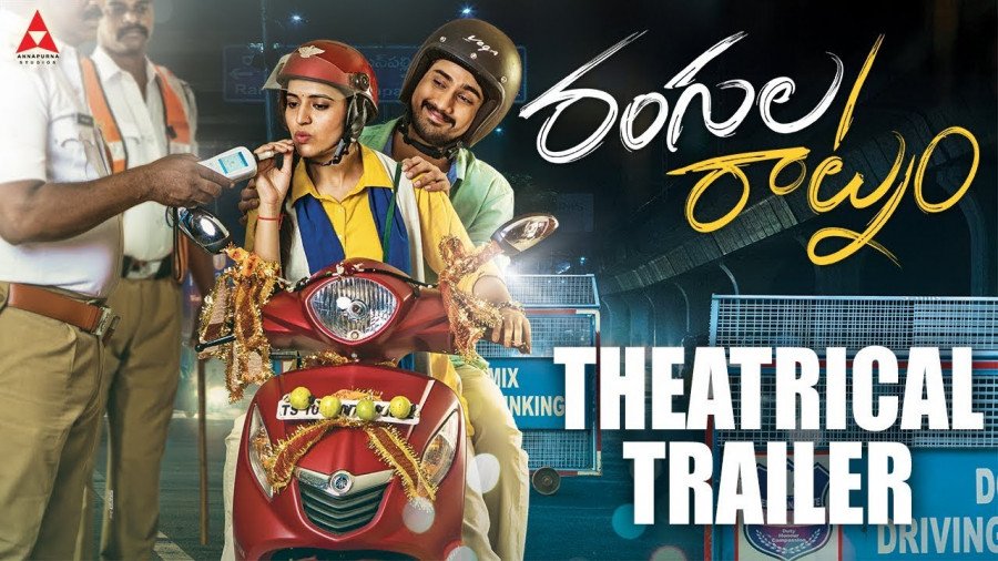 Rangula Ratnam still 4