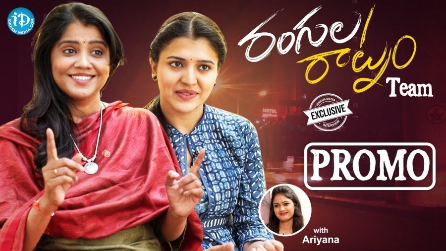 Rangula Ratnam still 5