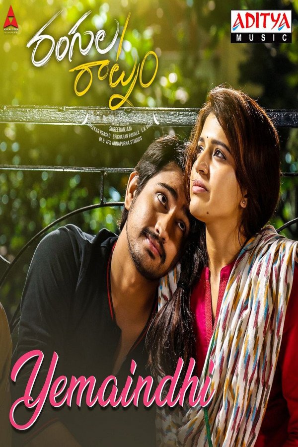 Rangula Ratnam still 6