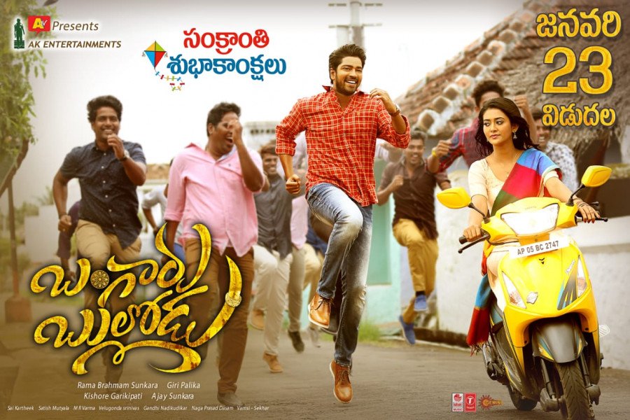 Bangaru Bullodu still 7