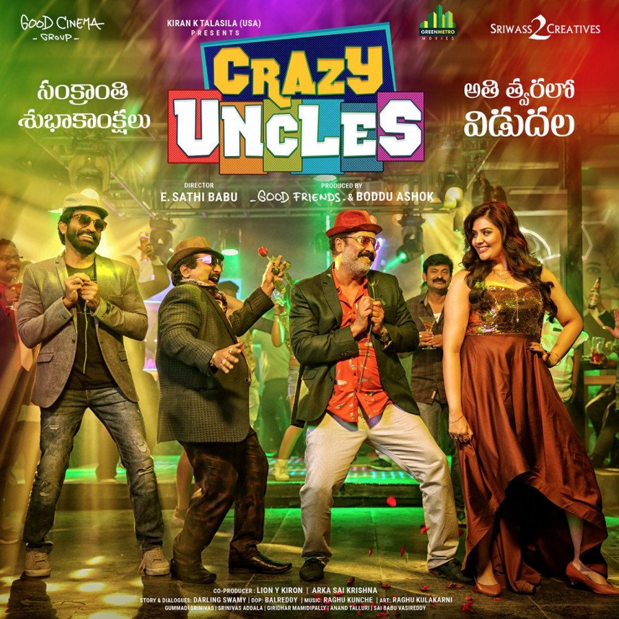 Crazy Uncles