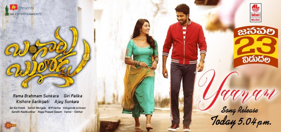 Bangaru Bullodu still 9