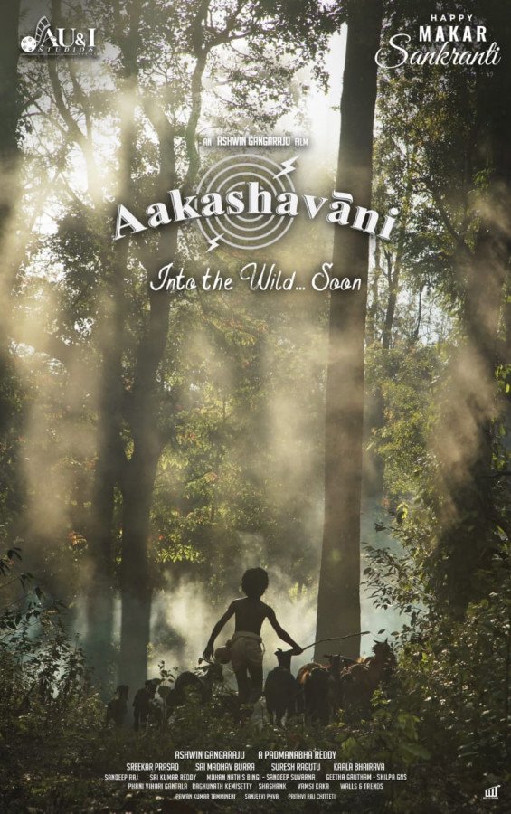 Aakashavaani still 6