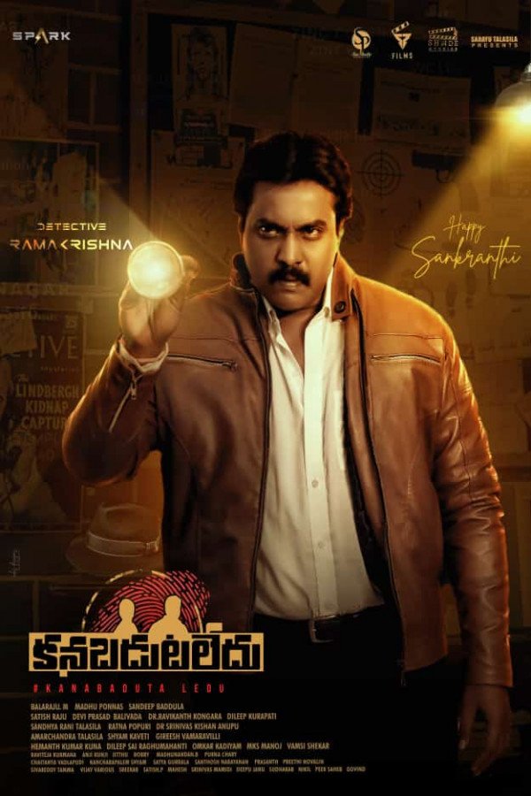 Kanabadutaledu still 8