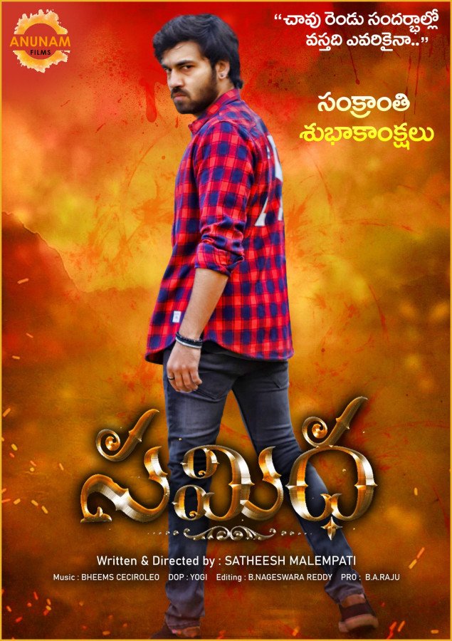 Samidha