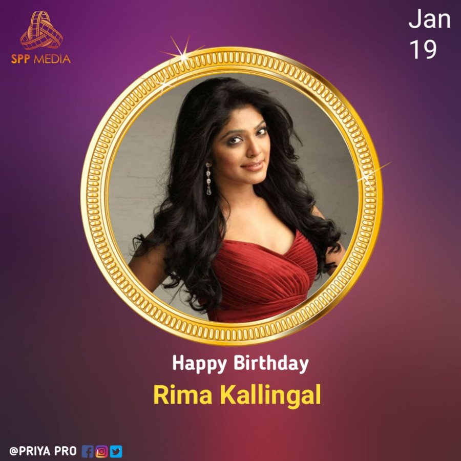 Rima Kallingal