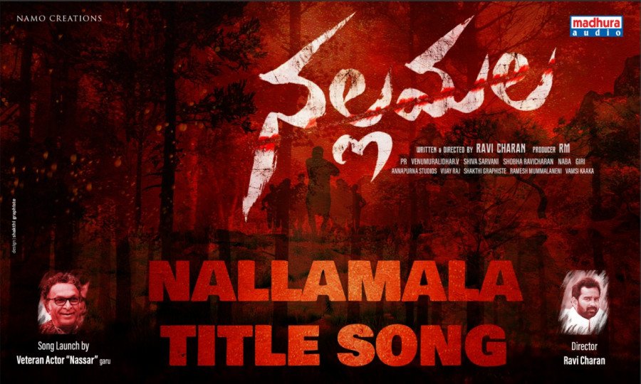 Nallamala still 2