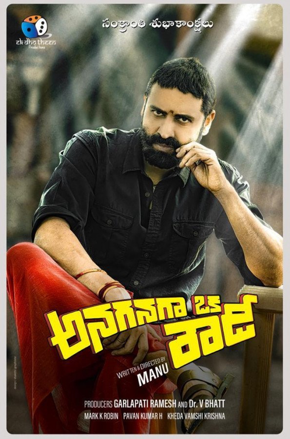 Anaganaga Oka Rowdy still 1