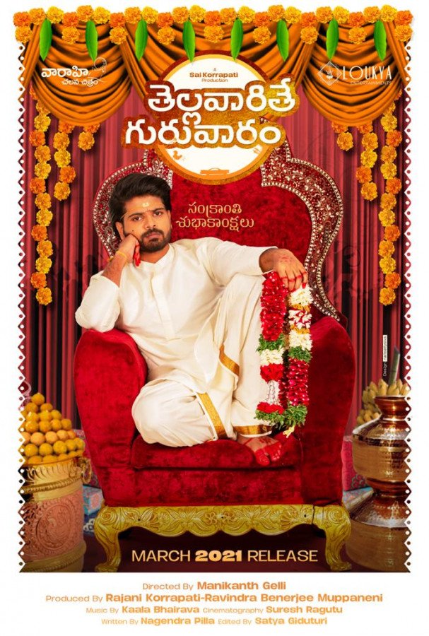 Sri Simha Koduri