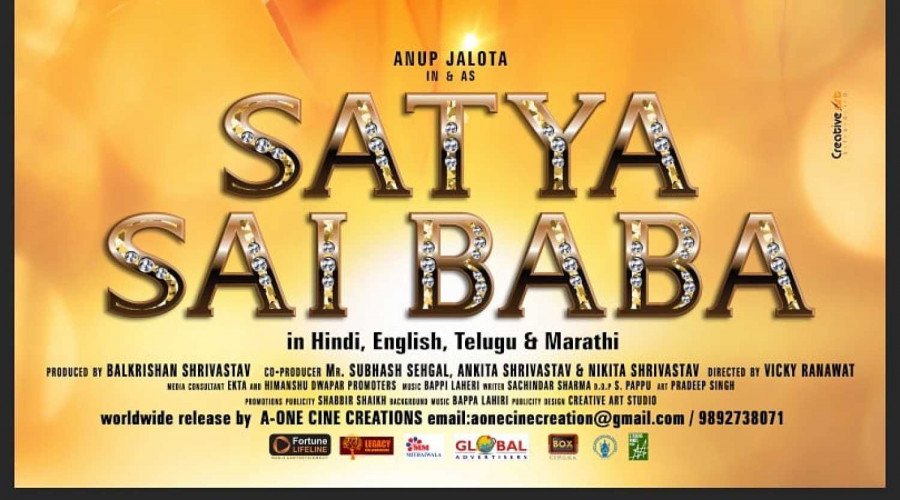 Satya Sai Baba still 6