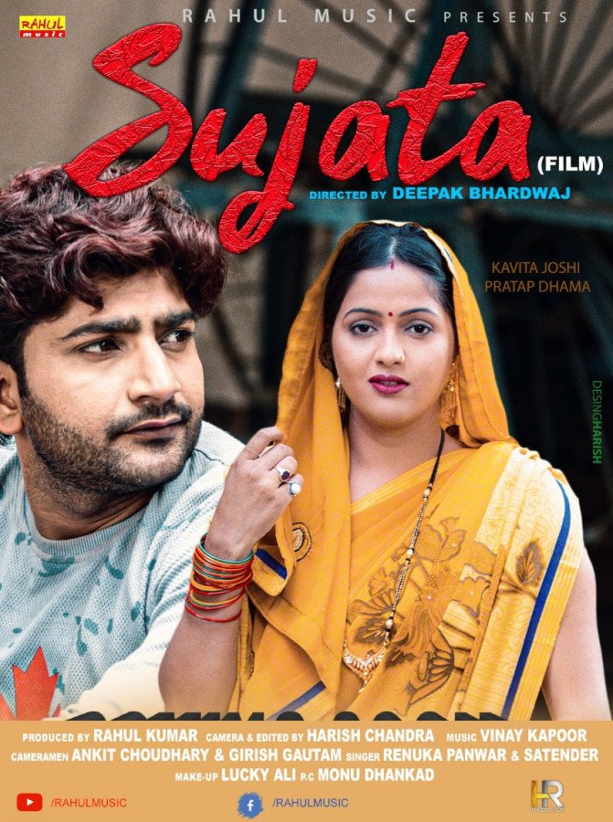 Sujata