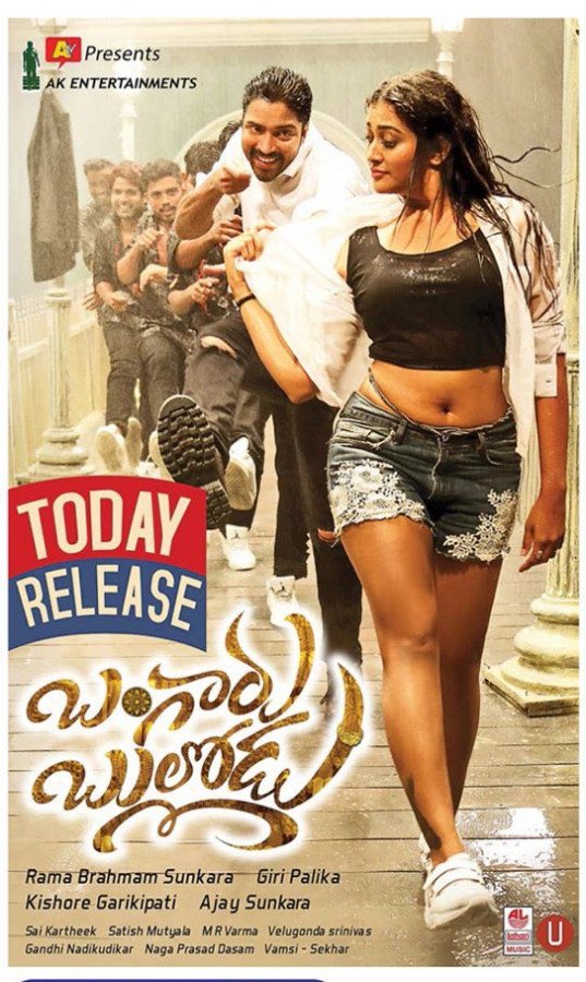 Bangaru Bullodu