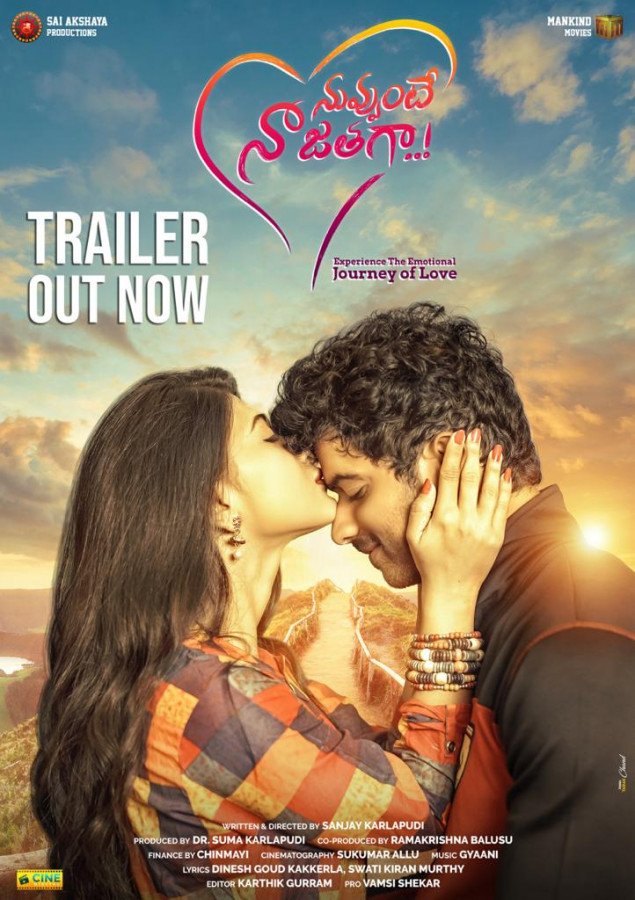 Nuvvunte Naa Jathaga