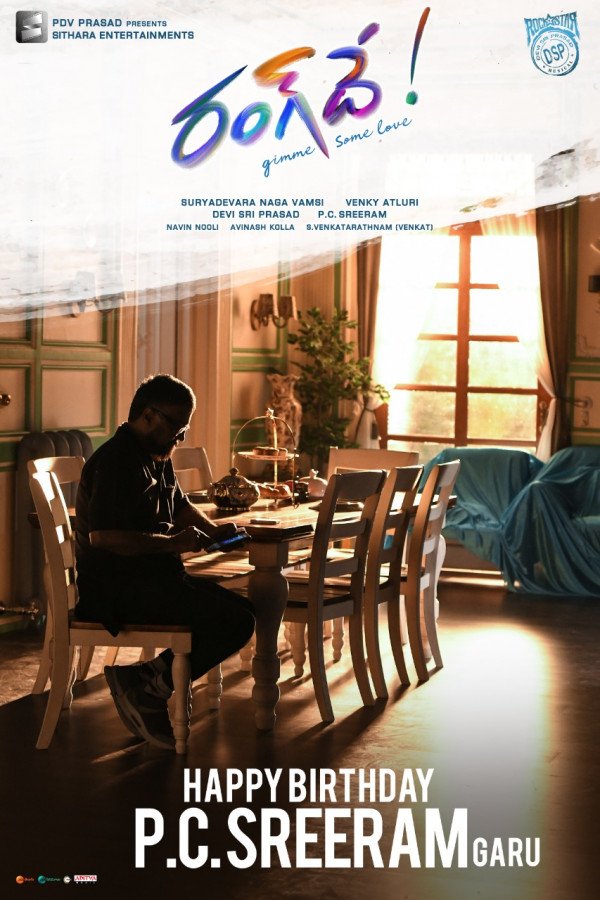 PC Sreeram