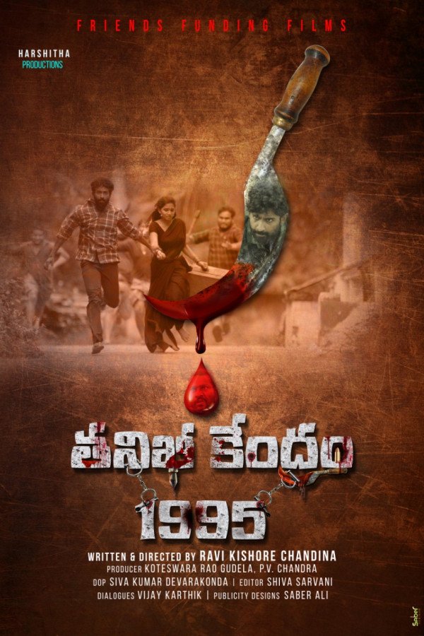 Taniki Kendram 1995 still 2