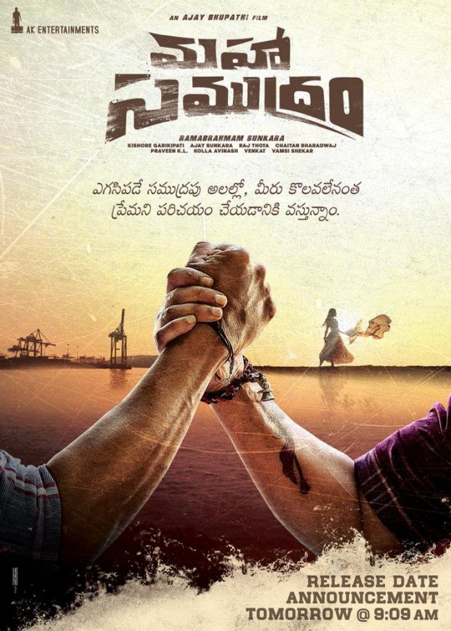 Maha Samudram still 9