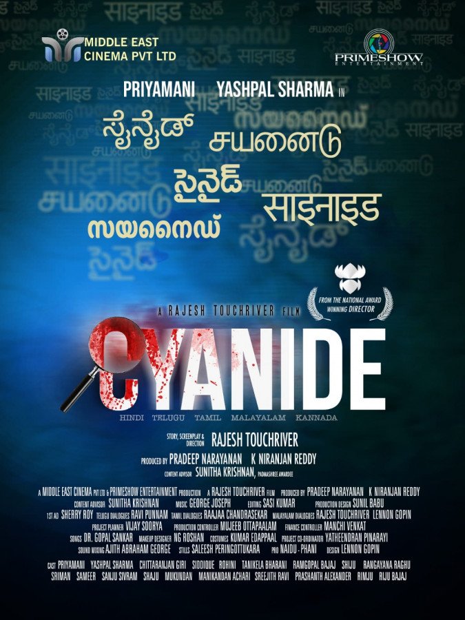 CYANIDE still 5