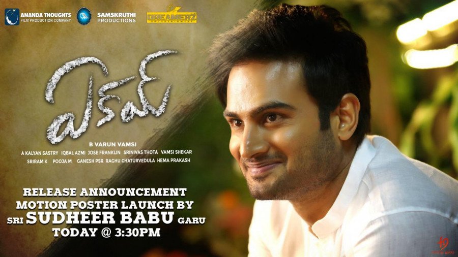 Eakam still 3