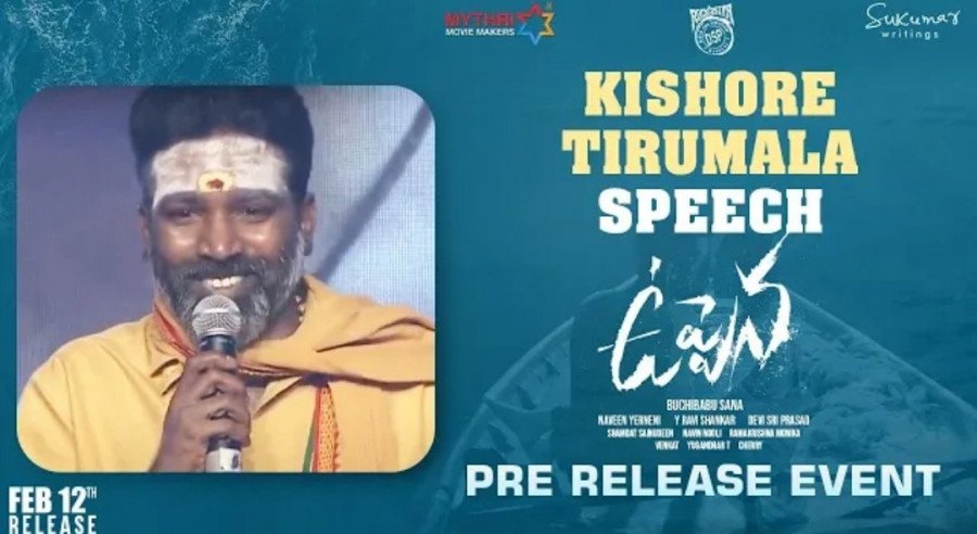 Kishore Tirumala