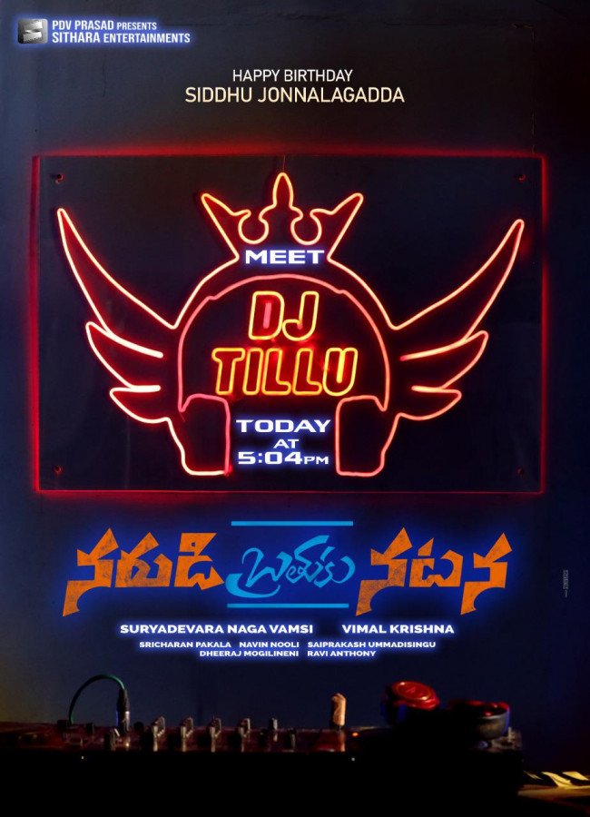 Narudi Brathuku Natana still 7