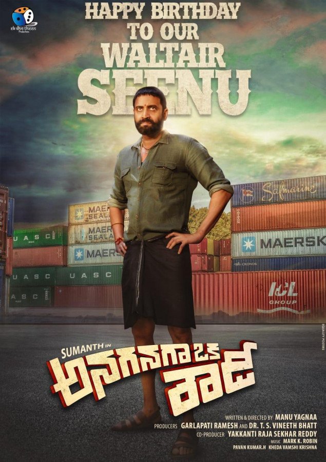 Anaganaga Oka Rowdy