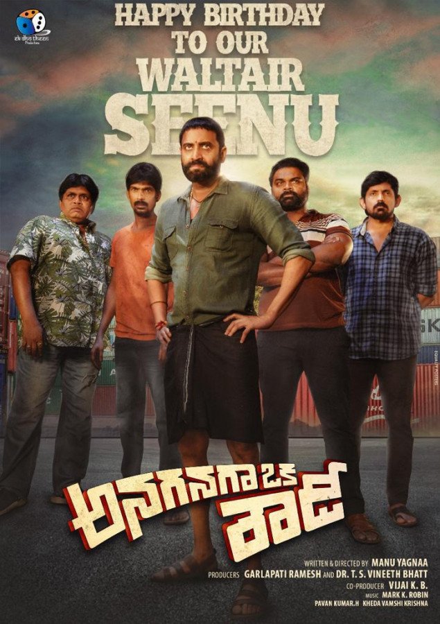 Anaganaga Oka Rowdy still 3