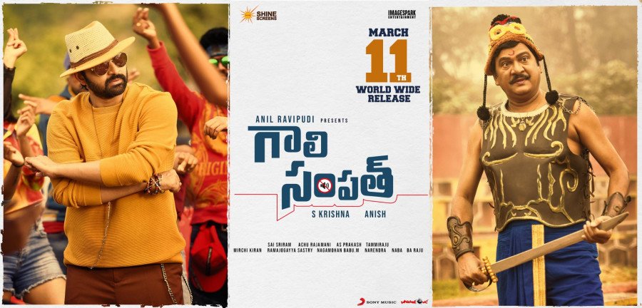 Gaali Sampath backdrop