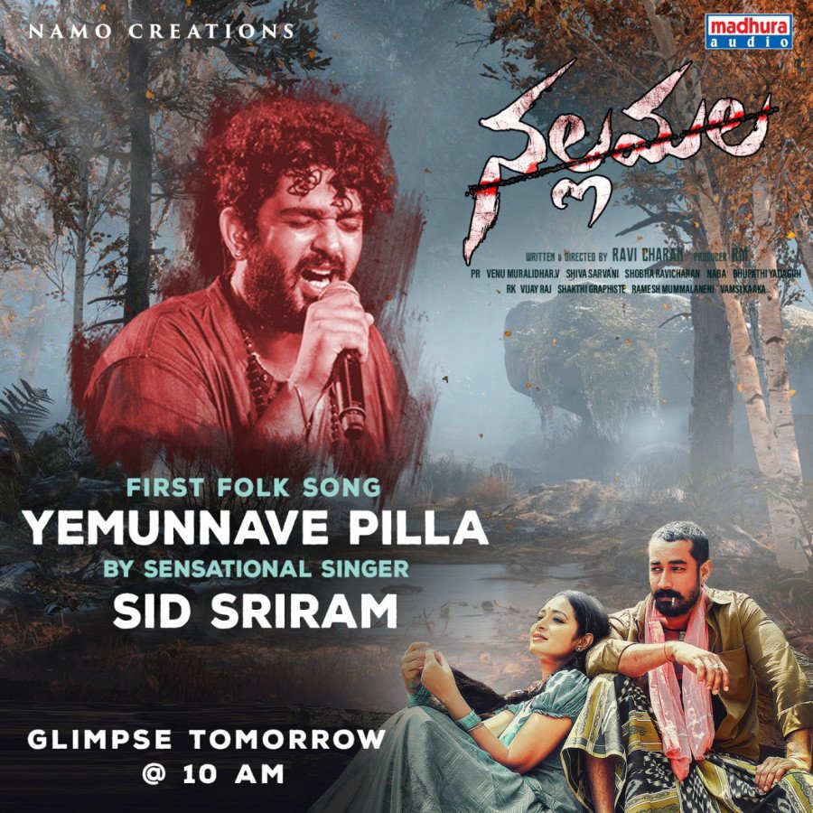 Nallamala still 3