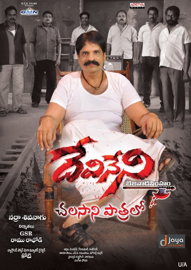 Devineni still 1