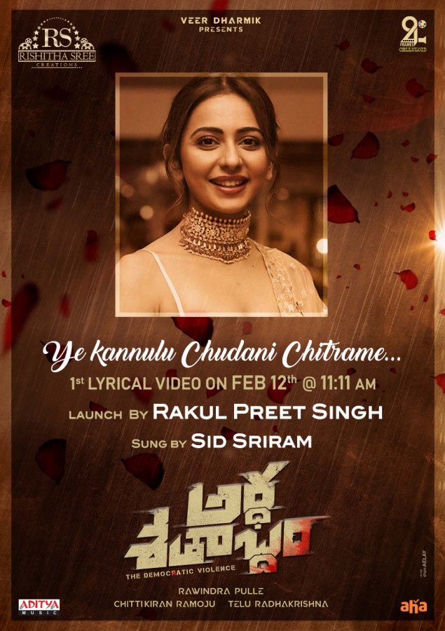 Ardha Shathabdham still 8