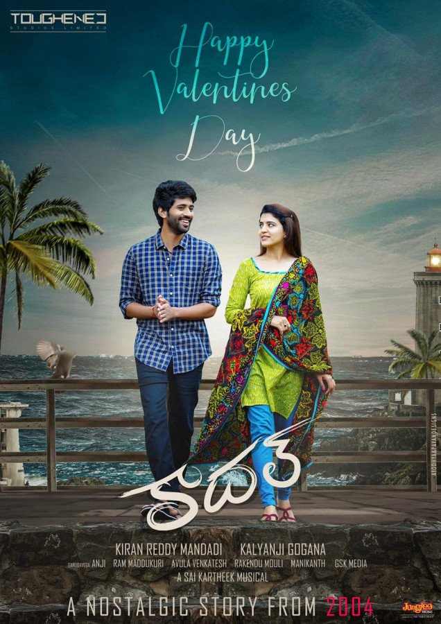 Kaadal still 7
