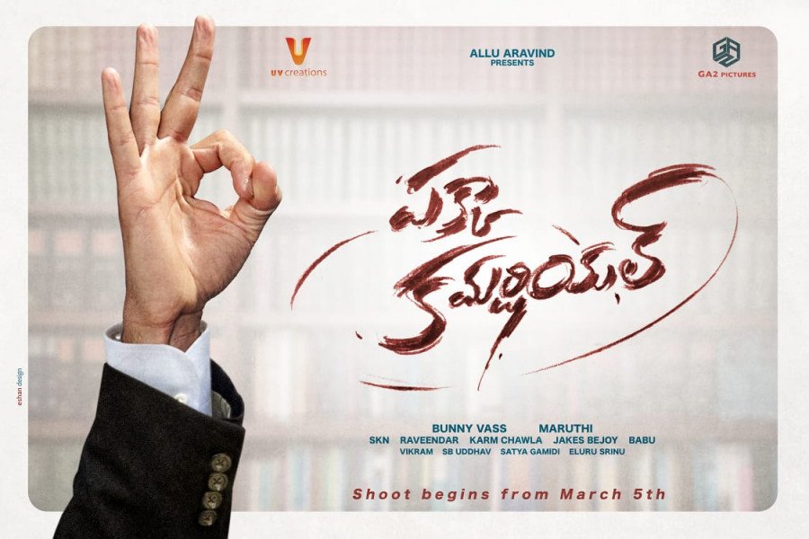 Pakka Commercial backdrop