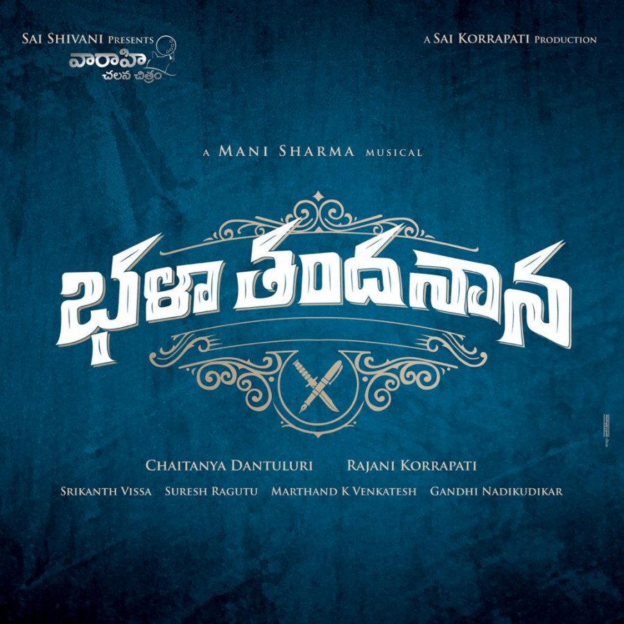 Bhala Thandanana