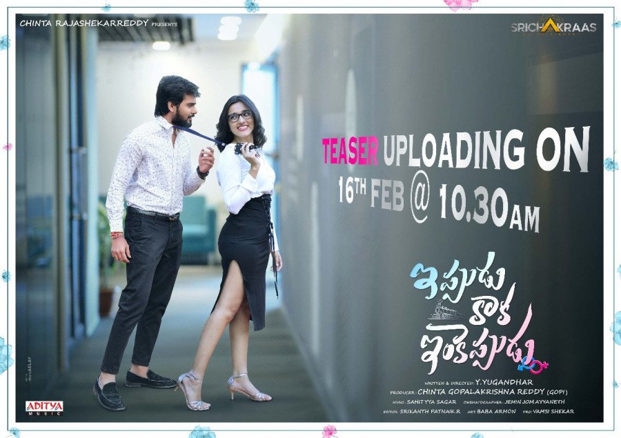 Ippudu Kaka Inkeppudu still 1