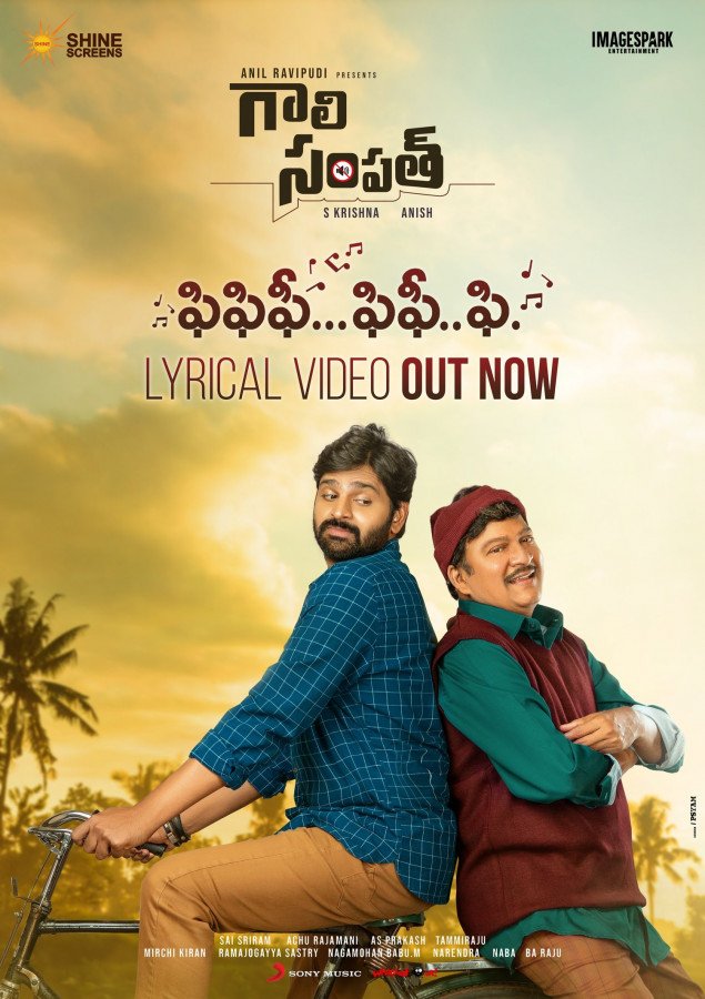 Gaali Sampath