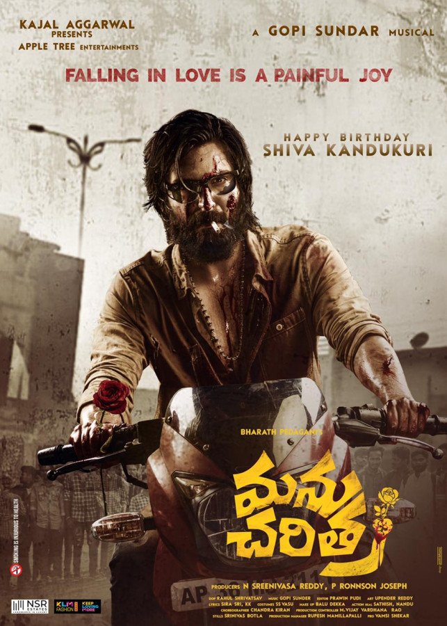 Manu Charitra still 3