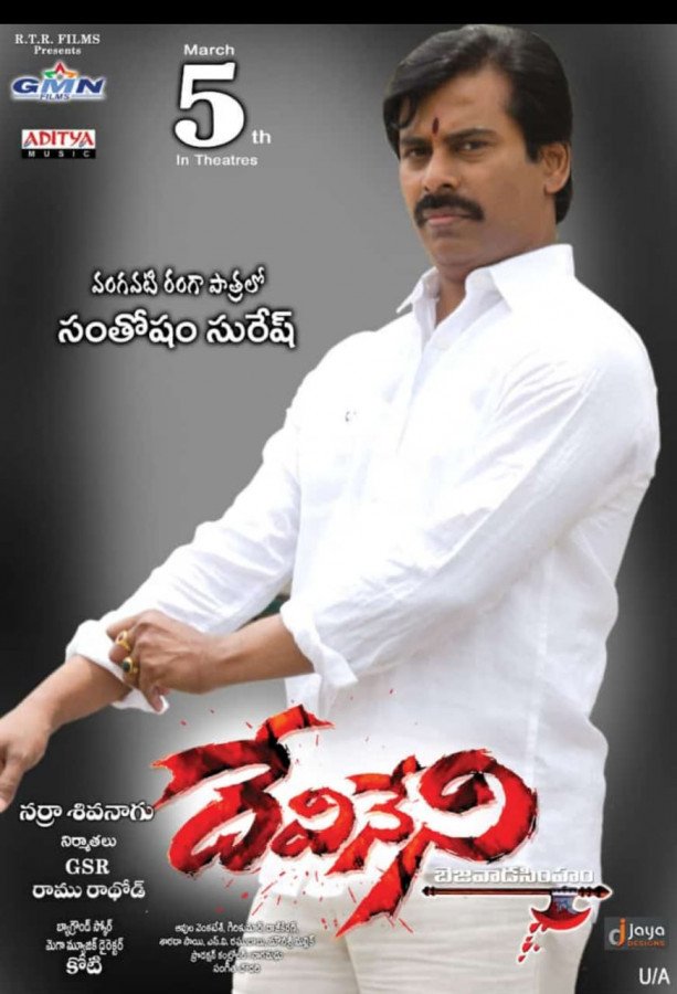 Devineni still 3