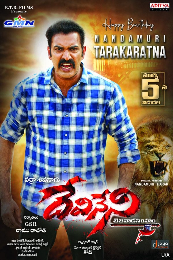 Devineni still 4