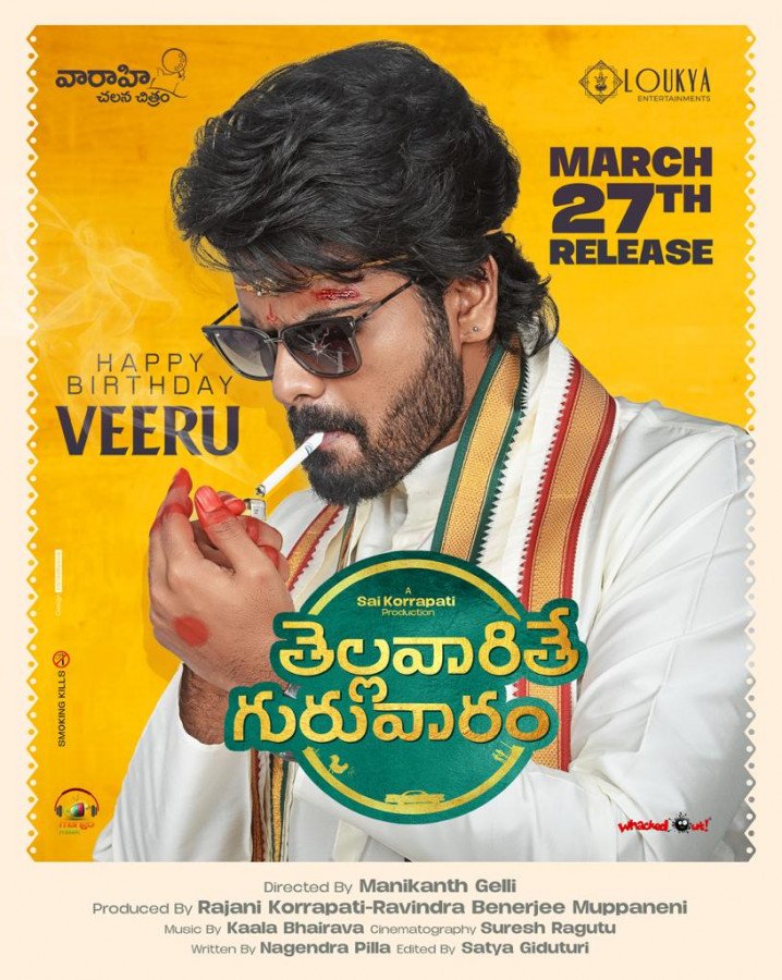 Thellavarithe Guruvaram still 8