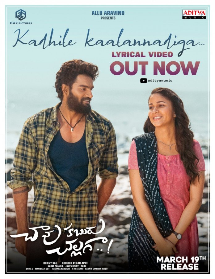 Chaavu Kaburu Challaga